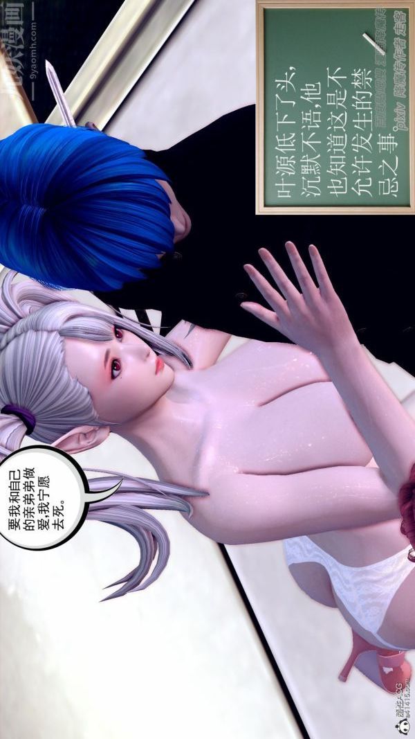 [3D]星辰诀第10话