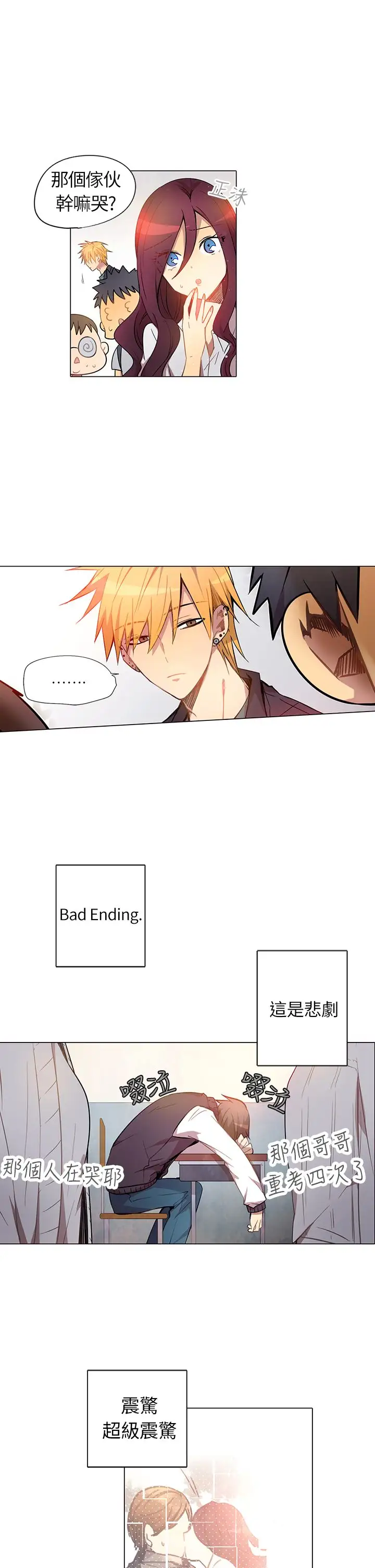 重考生也要恋爱第3话