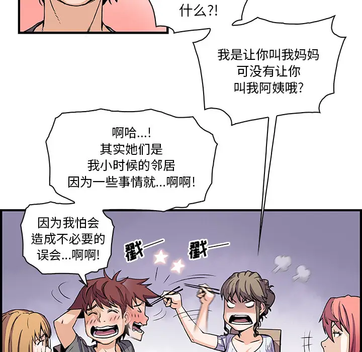 你和我的小秘密第27话