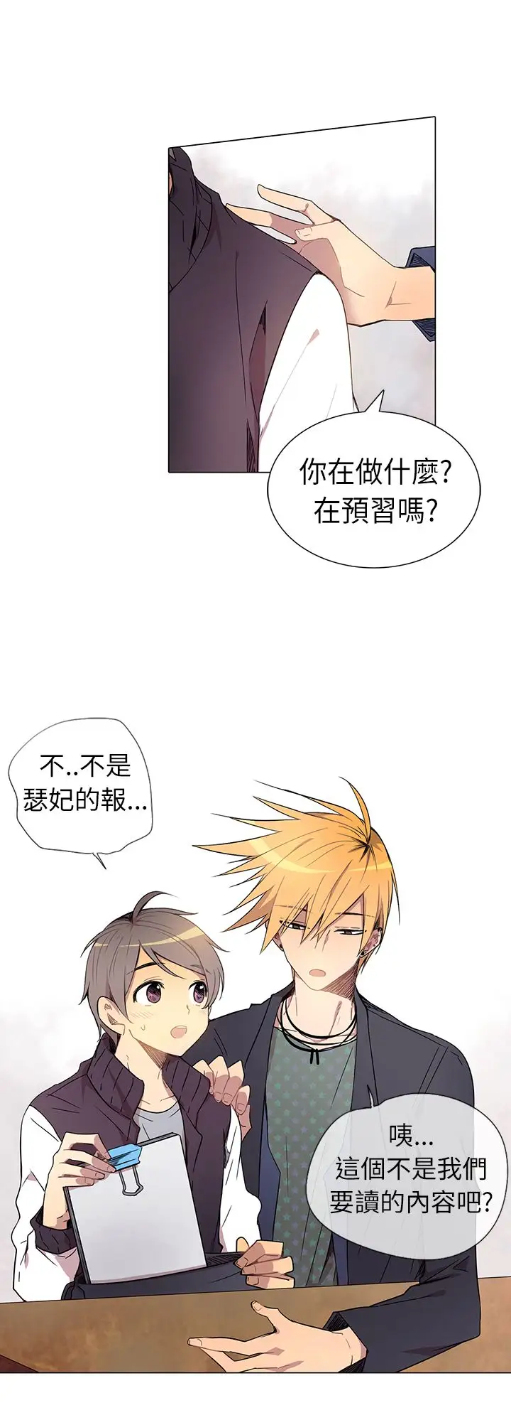 重考生也要恋爱第4话