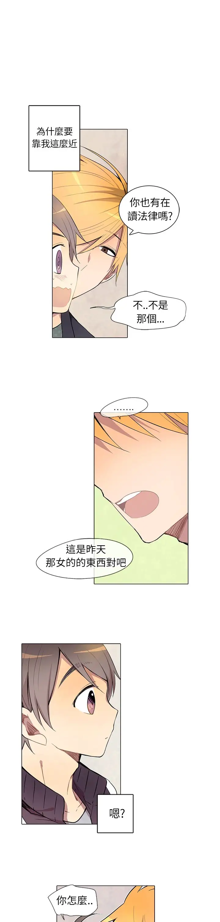 重考生也要恋爱第4话