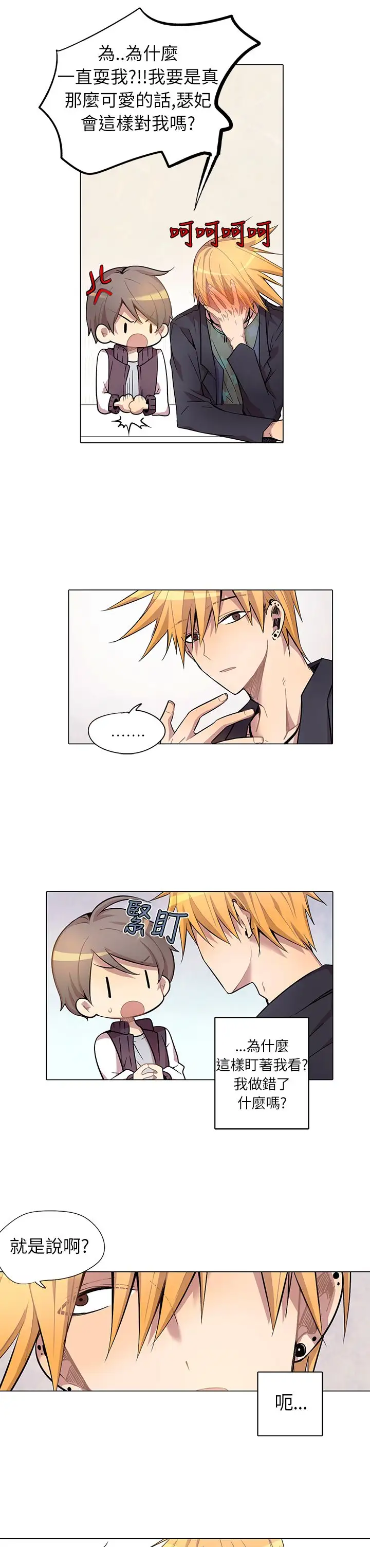 重考生也要恋爱第4话