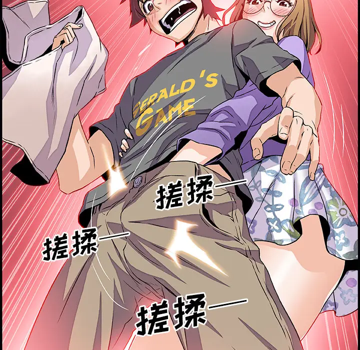 你和我的小秘密第27话