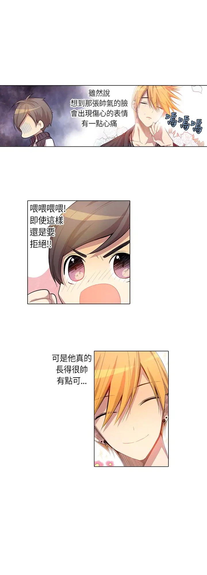 重考生也要恋爱第5话