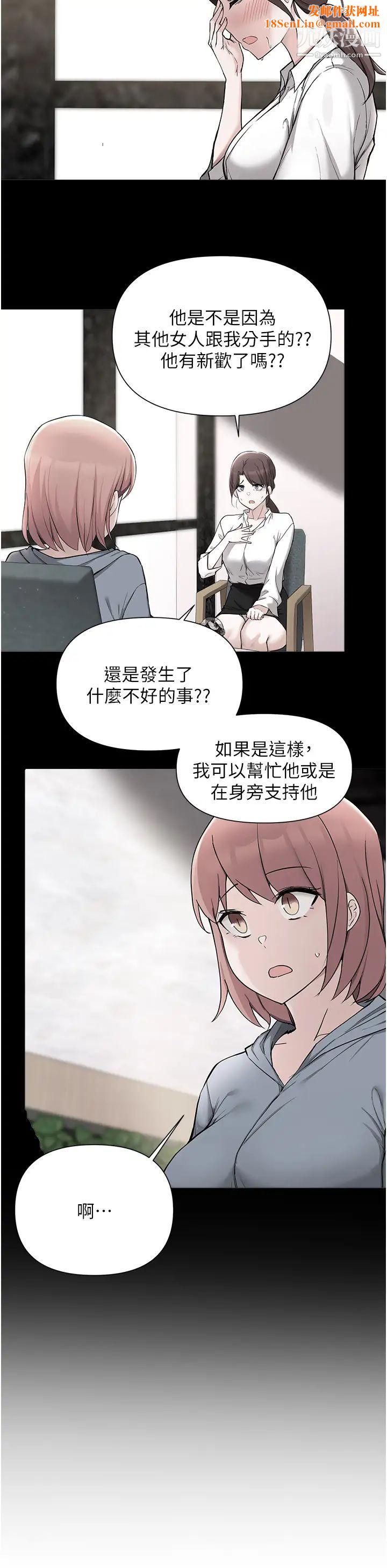 废柴逃脱第52话-为瞭孟哲,我愿意牺牲