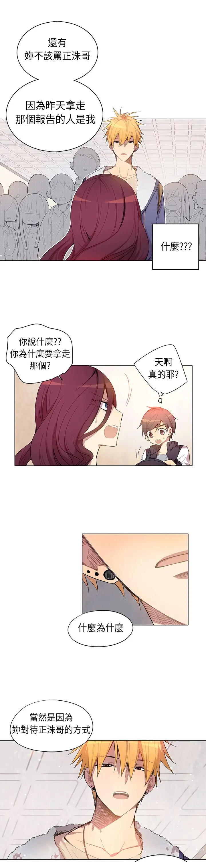 重考生也要恋爱第5话