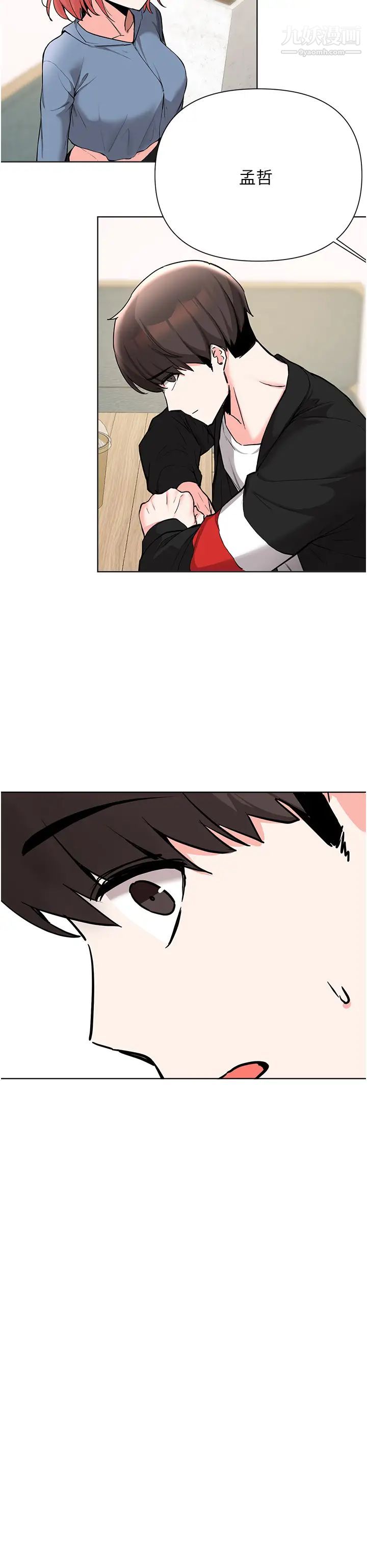废柴逃脱第52话-为瞭孟哲,我愿意牺牲