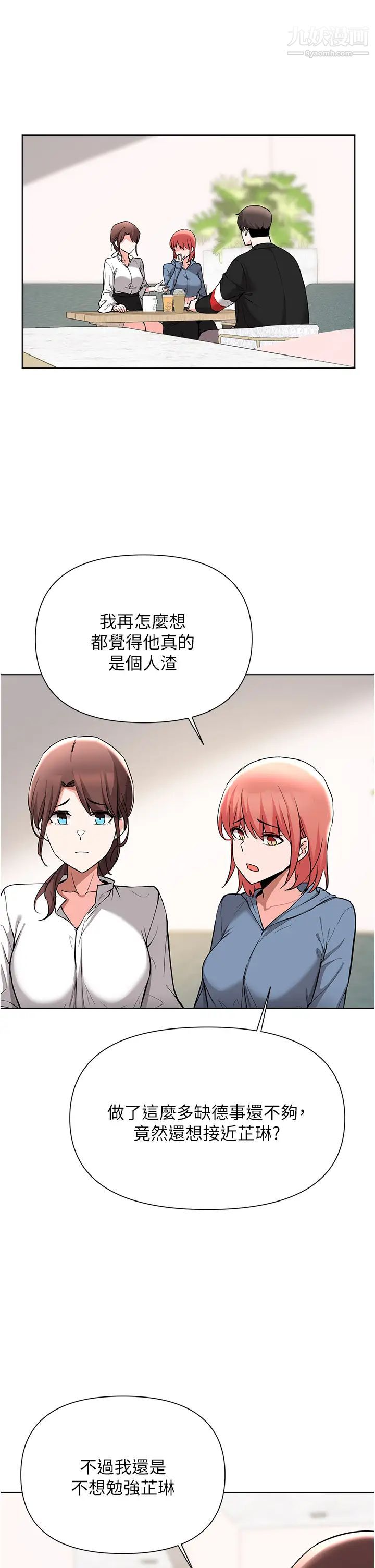 废柴逃脱第52话-为瞭孟哲,我愿意牺牲