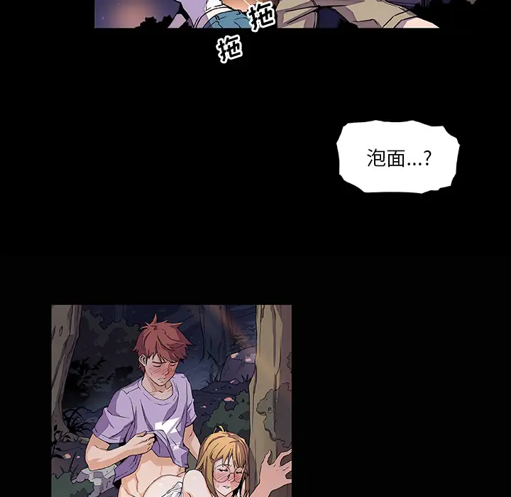 你和我的小秘密第27话