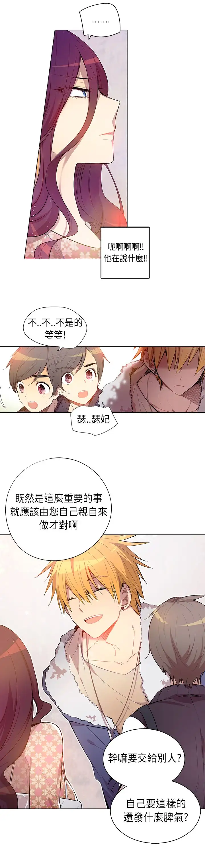 重考生也要恋爱第5话