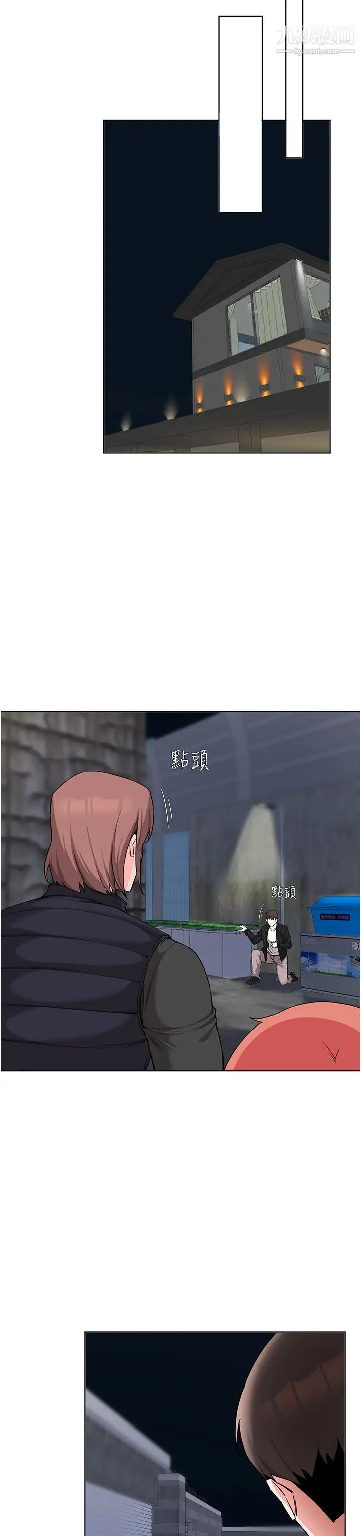 废柴逃脱第52话-为瞭孟哲,我愿意牺牲