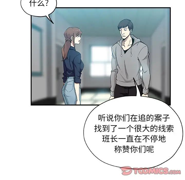 Missing9第29话