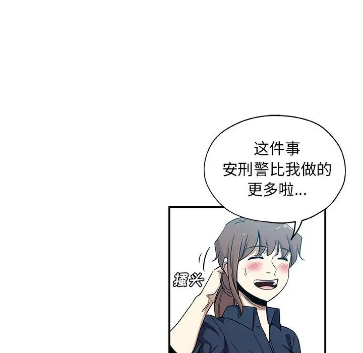 Missing9第29话