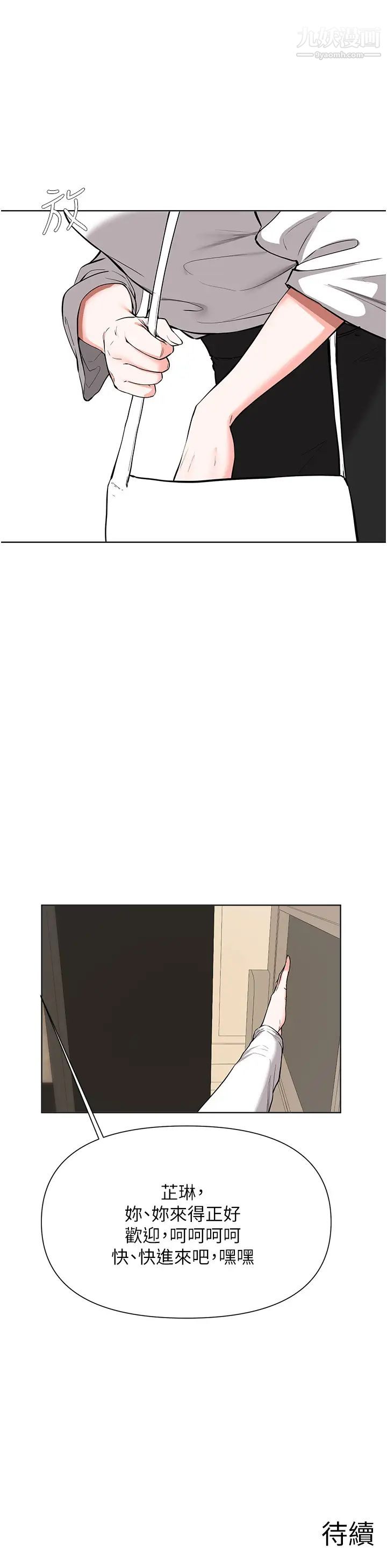 废柴逃脱第52话-为瞭孟哲,我愿意牺牲