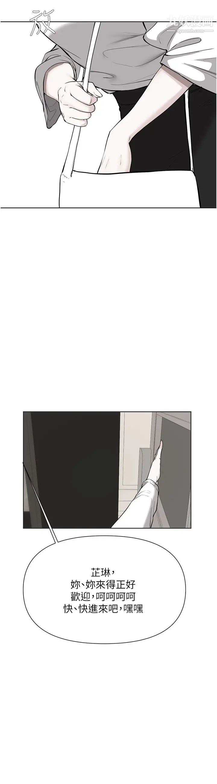 废柴逃脱第53话-芷琳,要不要一起?