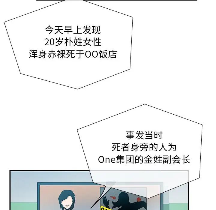 Missing9第29话
