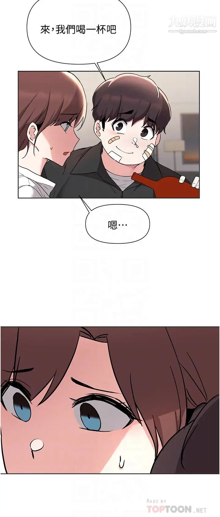 废柴逃脱第53话-芷琳,要不要一起?