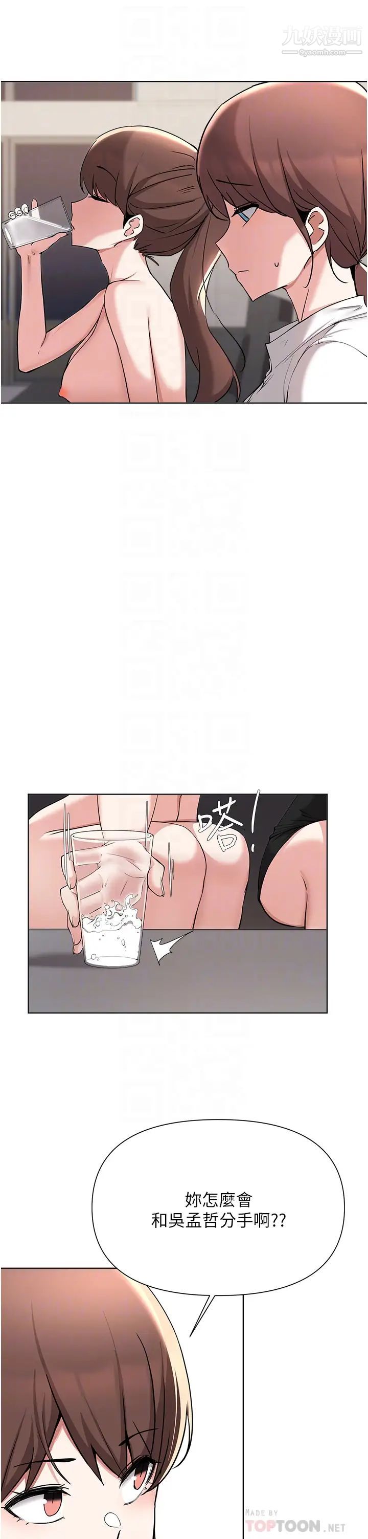 废柴逃脱第53话-芷琳,要不要一起?