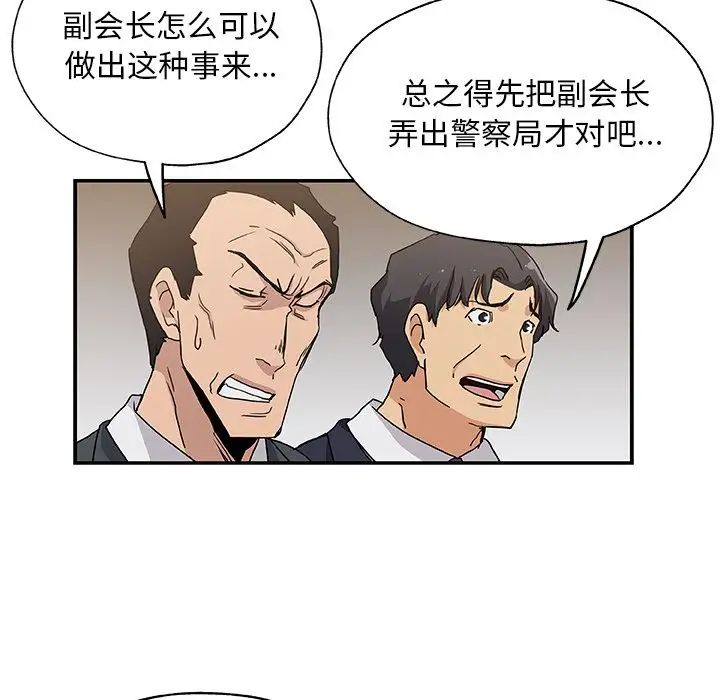 Missing9第29话