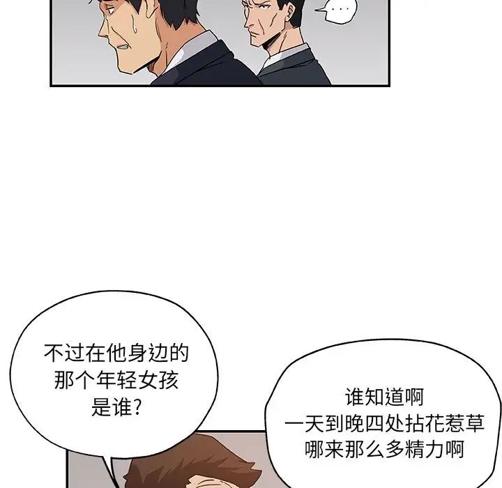 Missing9第29话