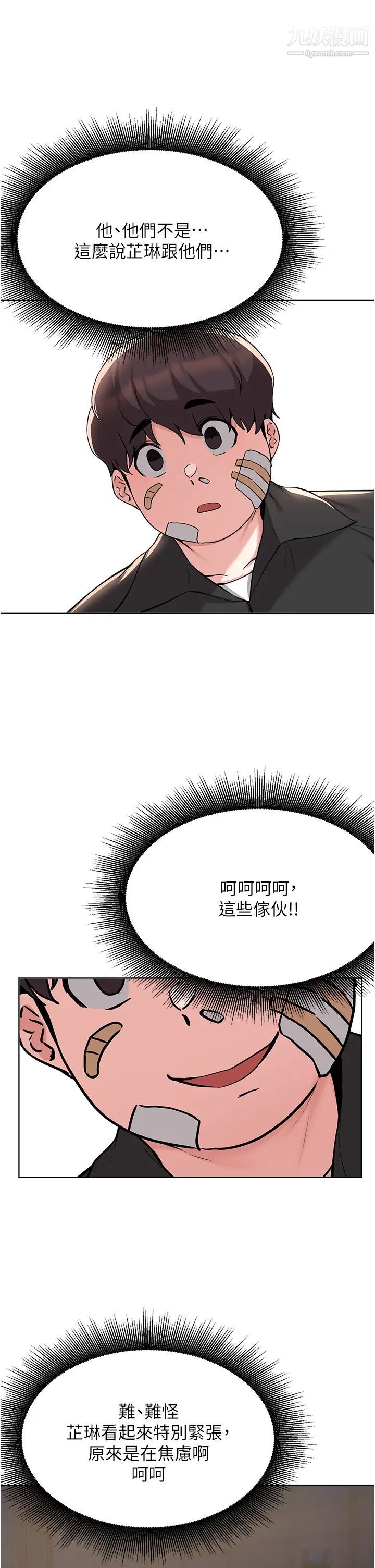 废柴逃脱第53话-芷琳,要不要一起?