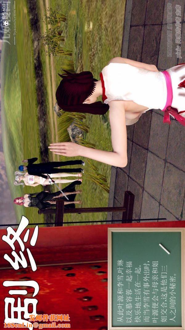 [3D]星辰诀最终话