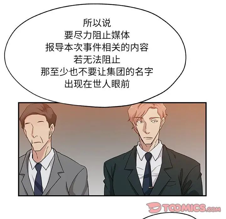 Missing9第29话