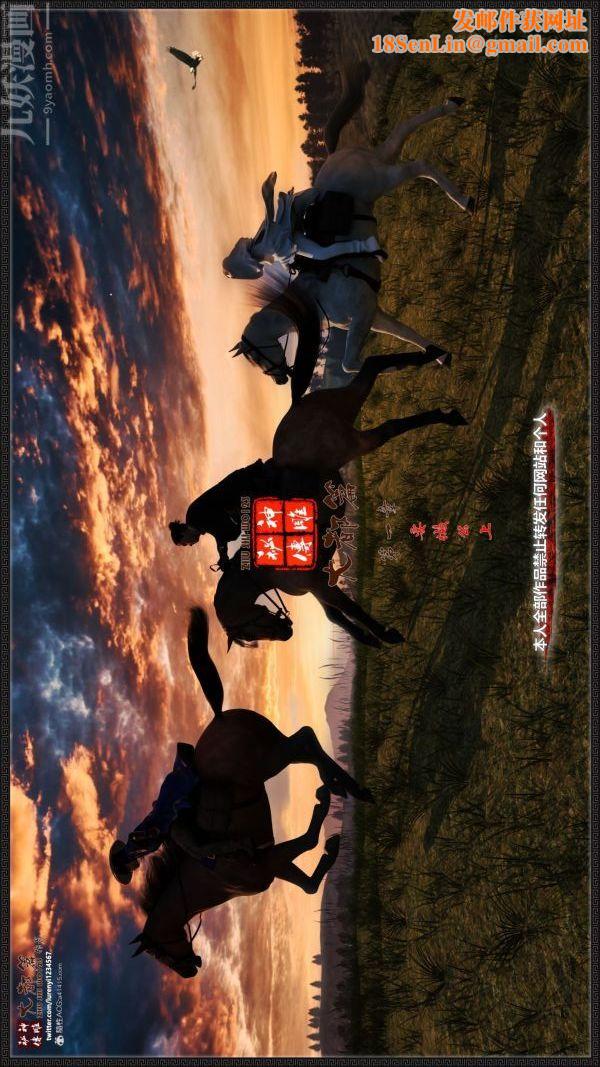 [3D]神雕秘传大都篇第一章-要做么-上01话