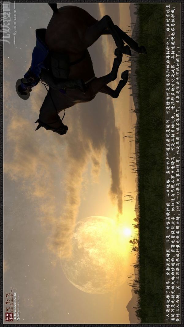 [3D]神雕秘传大都篇第一章-要做么-上01话