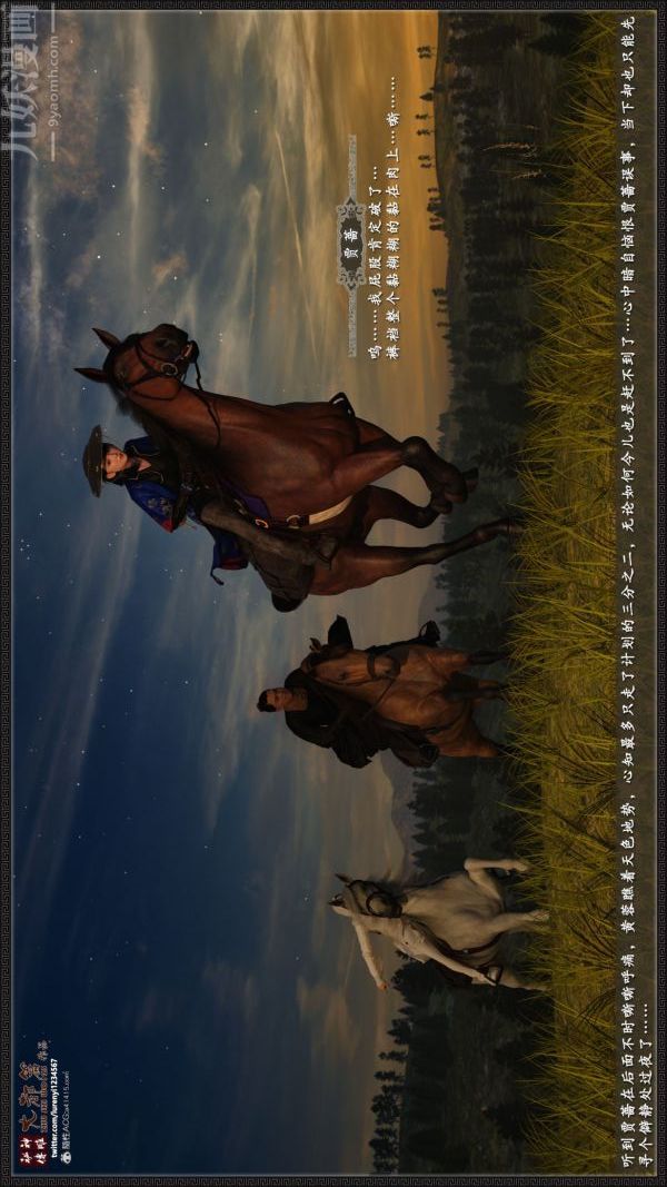 [3D]神雕秘传大都篇第一章-要做么-上01话