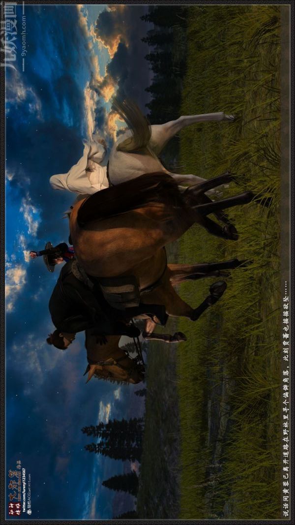 [3D]神雕秘传大都篇第一章-要做么-上01话