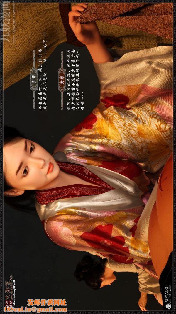 [3D]神雕秘传大都篇第一章-要做么-上01话