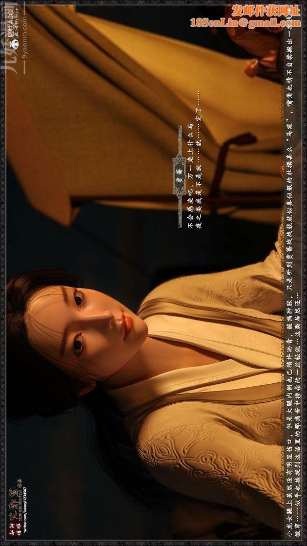 [3D]神雕秘传大都篇第一章-要做么-上01话