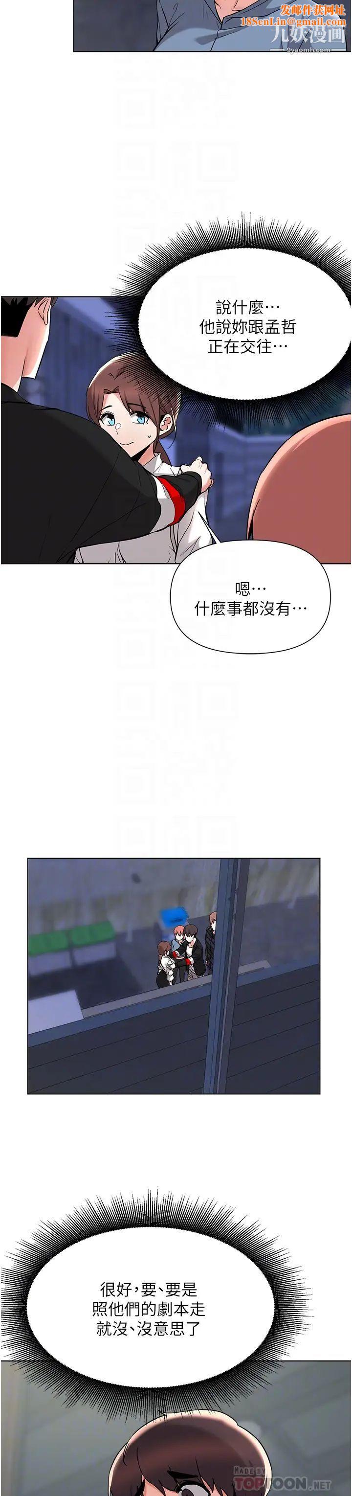 废柴逃脱第54话-孟哲妈妈的决心