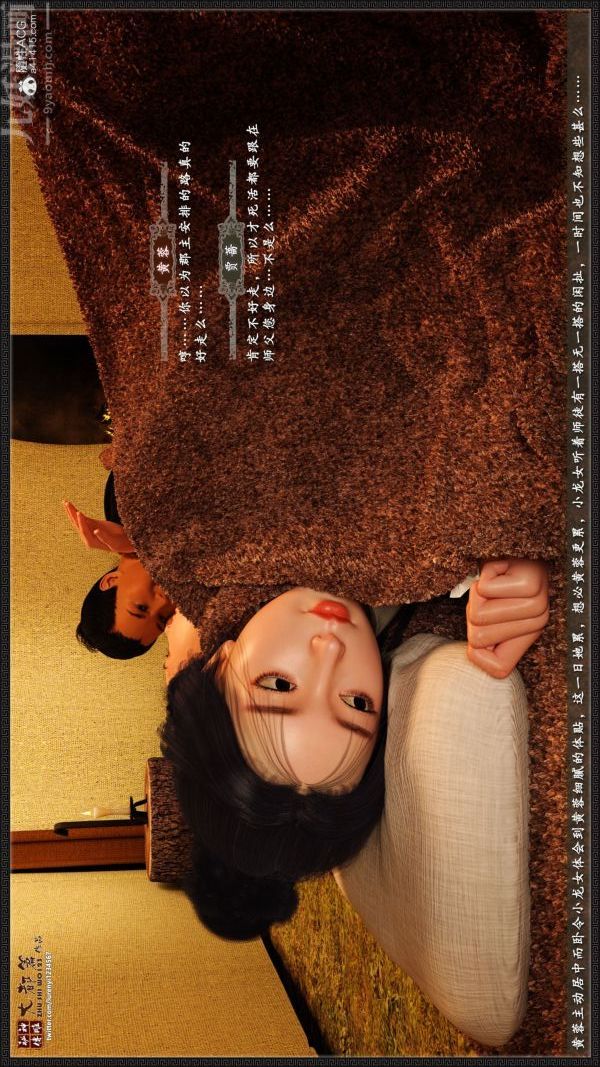 [3D]神雕秘传大都篇第一章-要做么-上01话