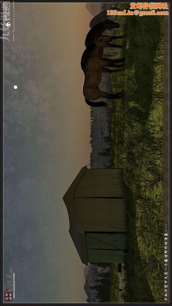 [3D]神雕秘传大都篇第一章-要做么-上02话