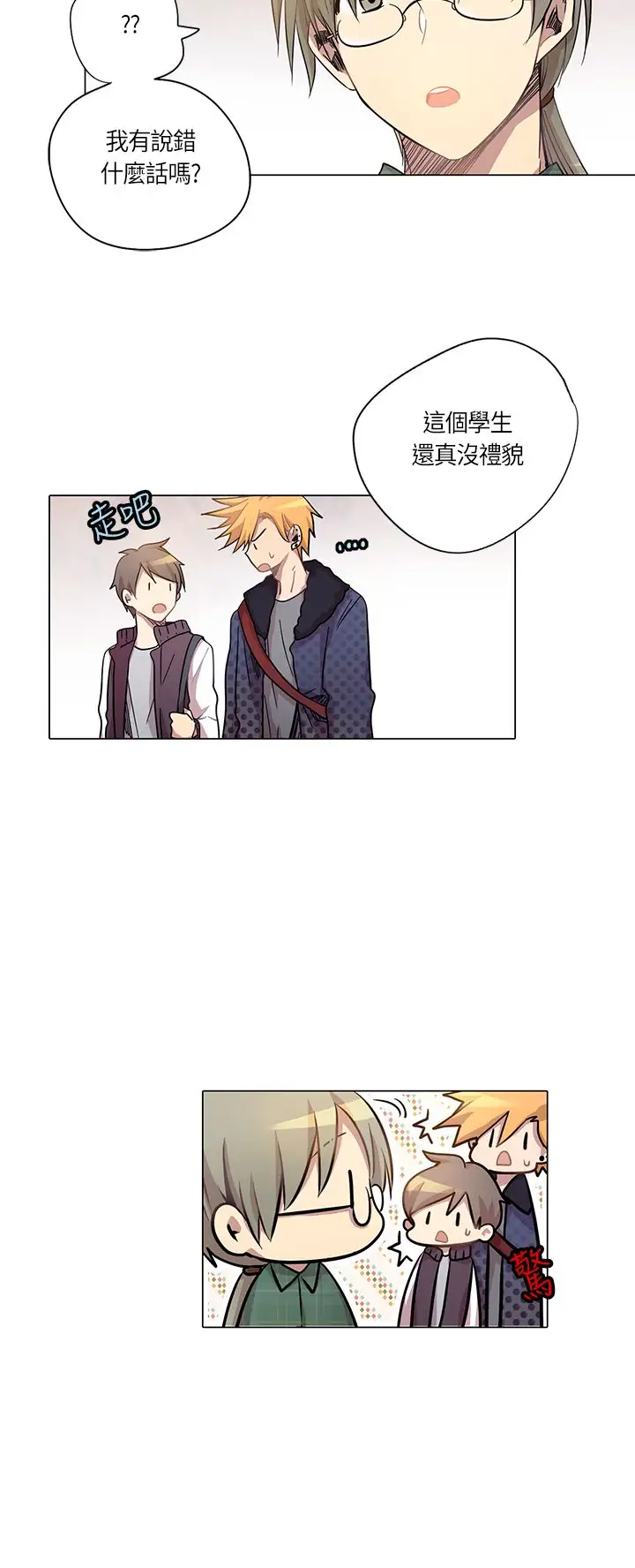 重考生也要恋爱第8话