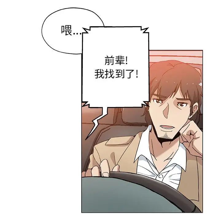 Missing9第29话