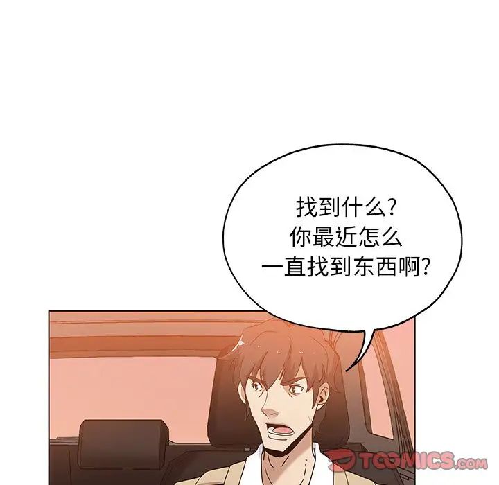 Missing9第29话