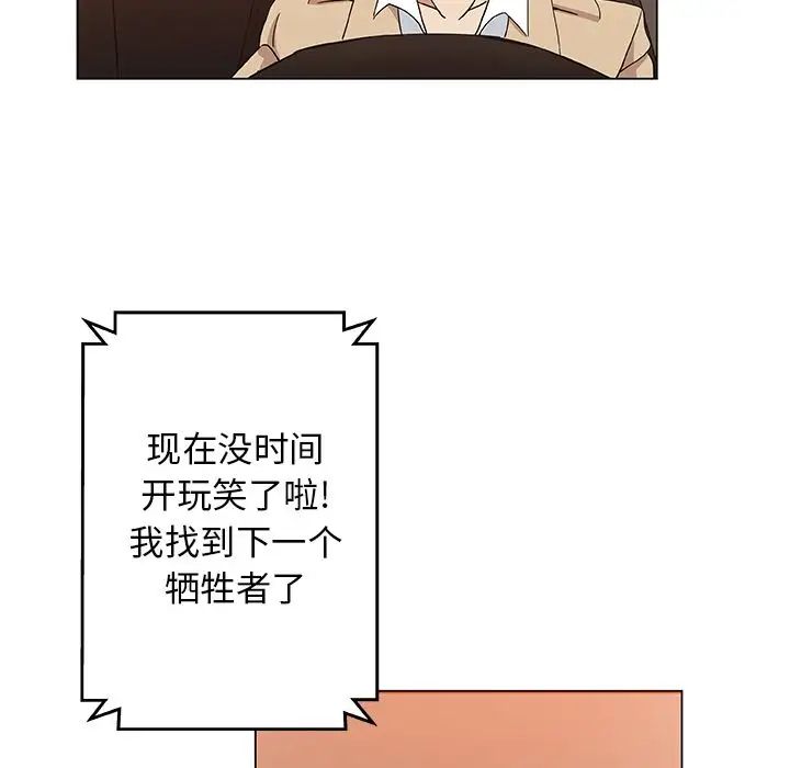 Missing9第29话