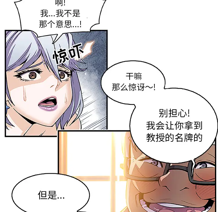 你和我的小秘密第28话