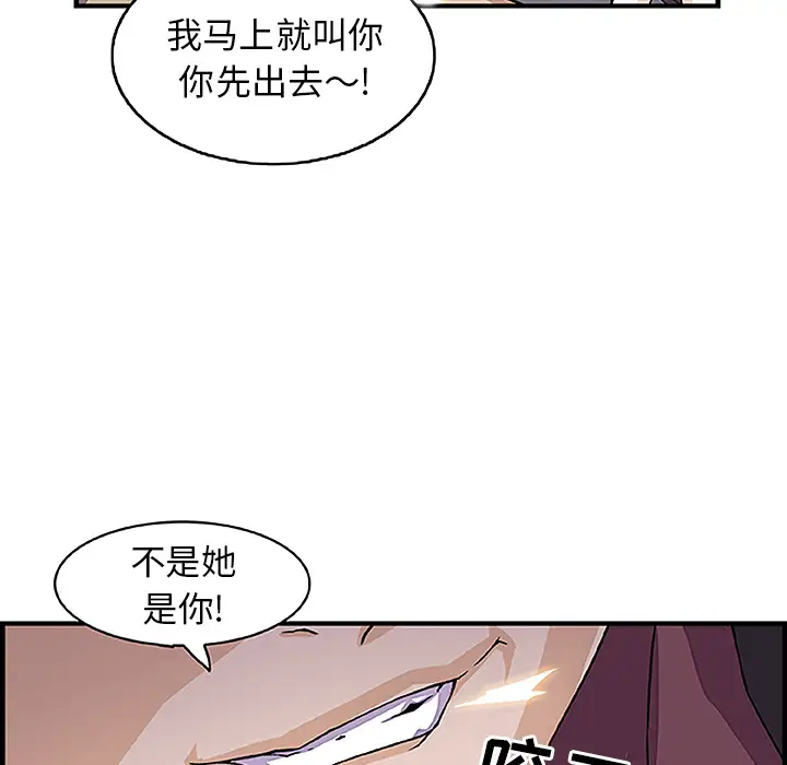 你和我的小秘密第28话