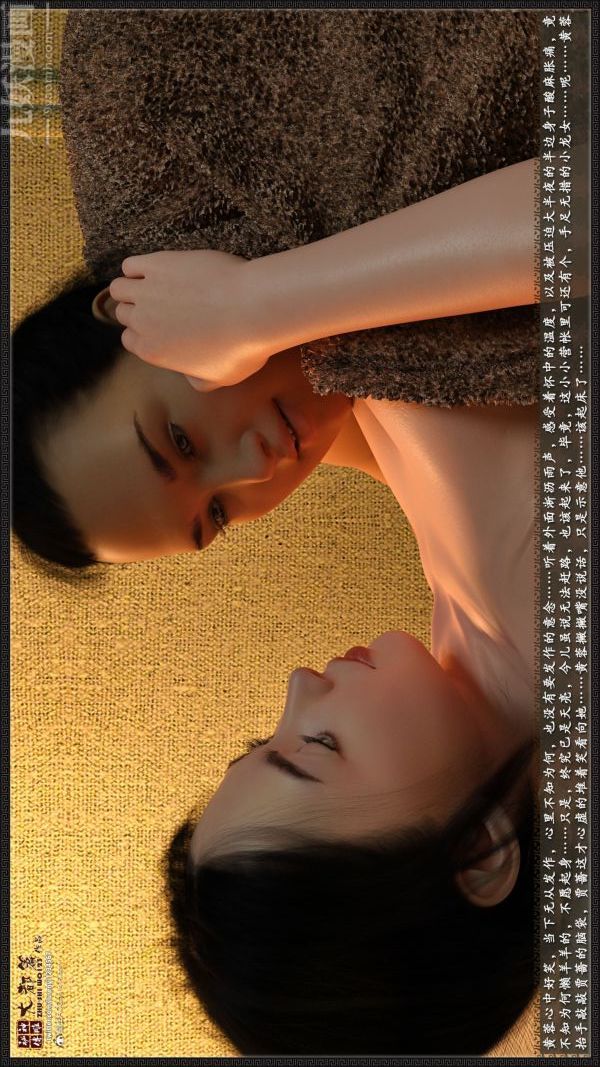 [3D]神雕秘传大都篇第一章-要做么-上03话