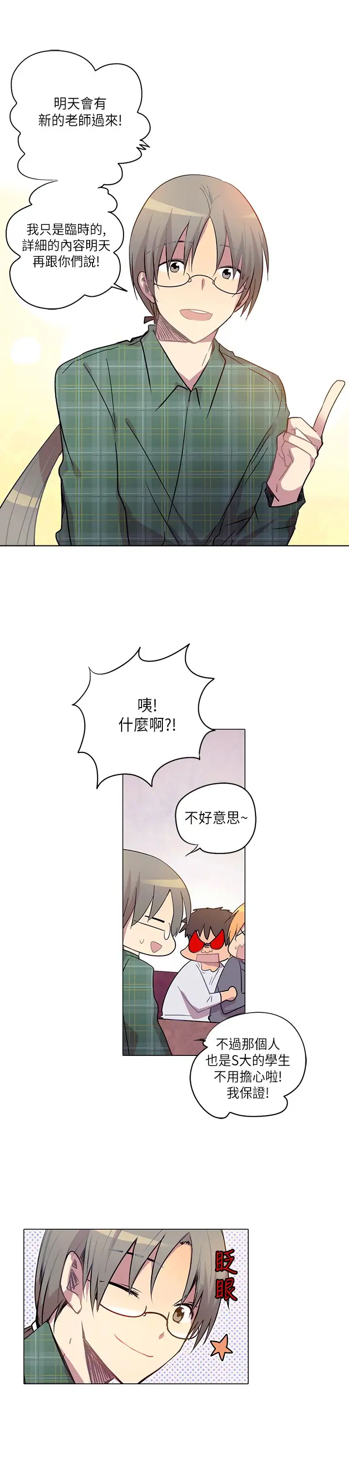 重考生也要恋爱第9话