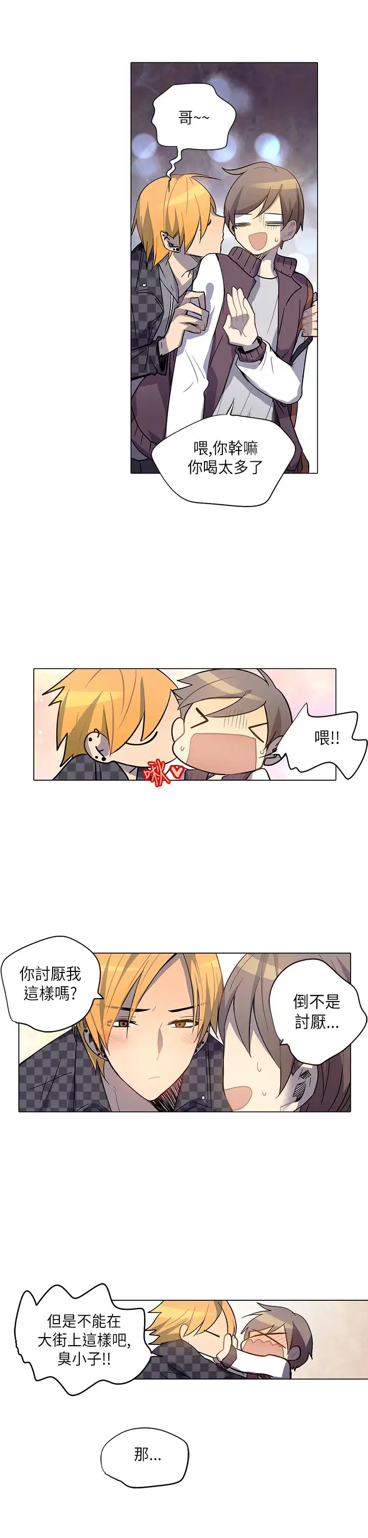 重考生也要恋爱第9话