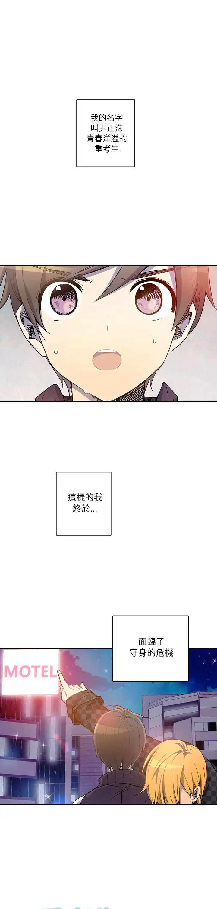 重考生也要恋爱第10话