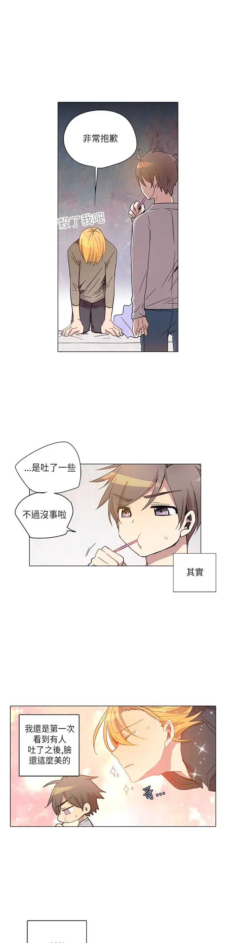 重考生也要恋爱第10话