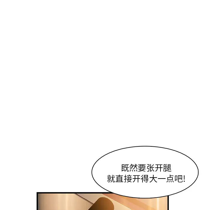 你和我的小秘密第29话