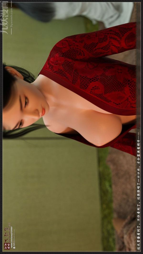 [3D]神雕秘传大都篇第一章-要做么-上04话