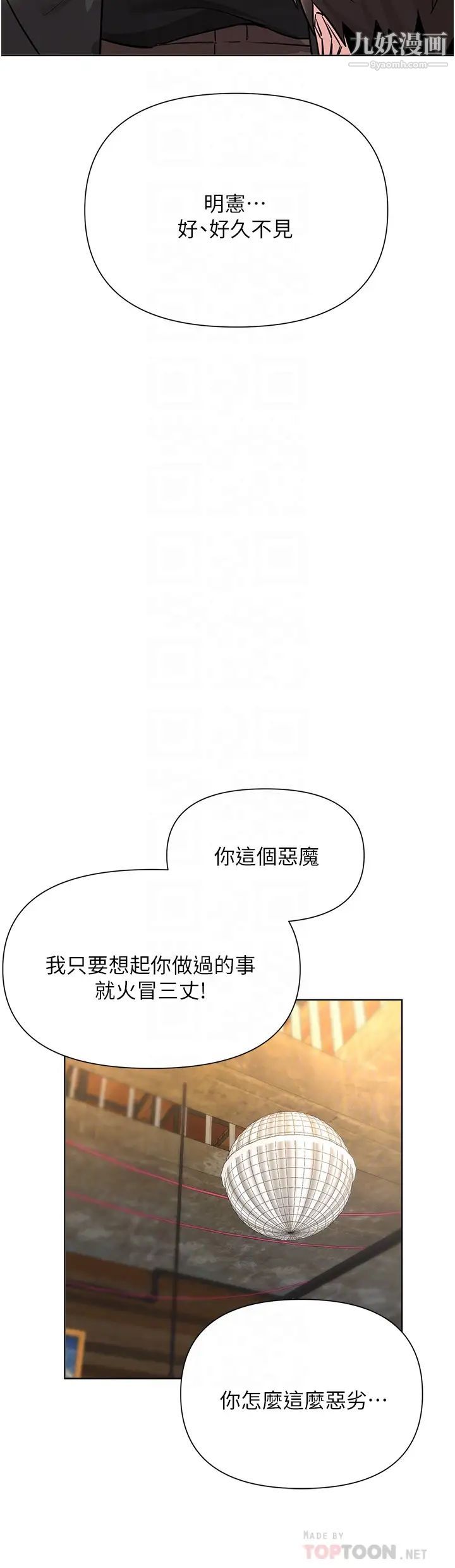 废柴逃脱第57话-快来帮我好好吹